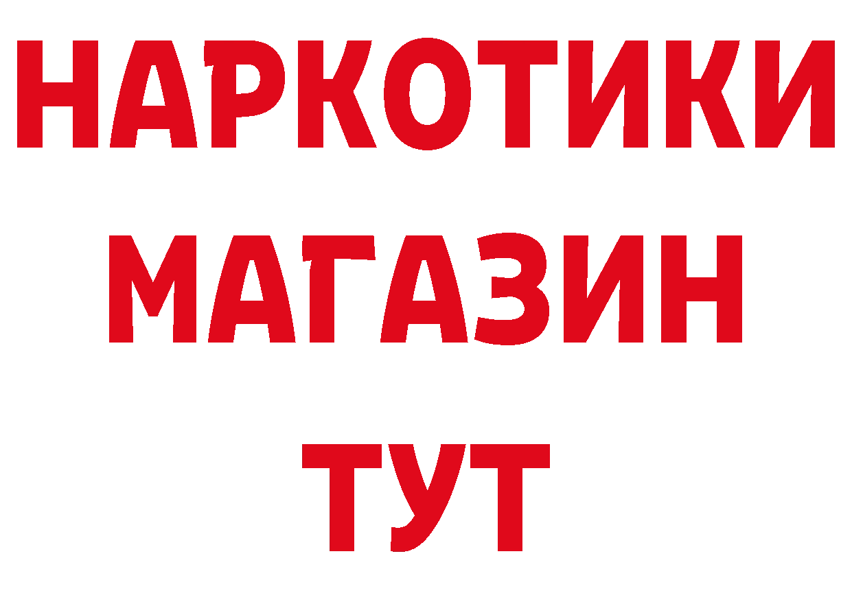 Бутират BDO зеркало мориарти MEGA Новоульяновск