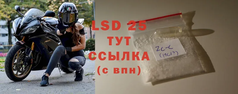 LSD-25 экстази кислота  Новоульяновск 