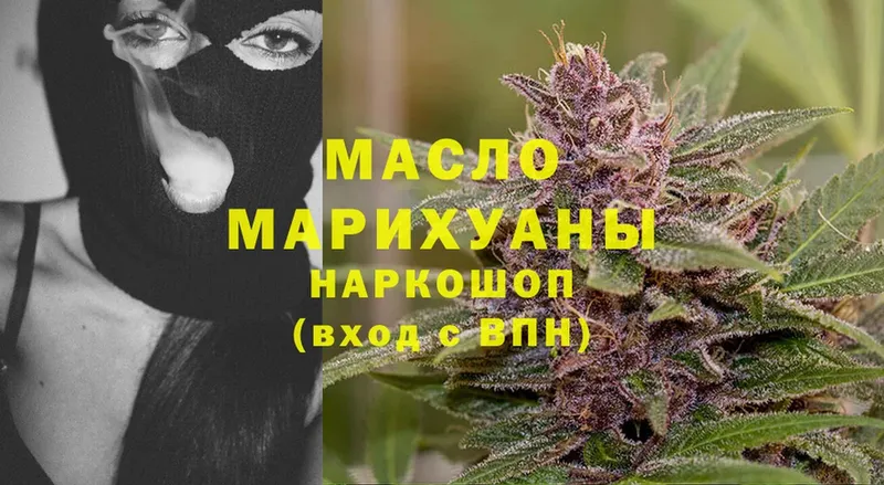 ТГК гашишное масло  Новоульяновск 